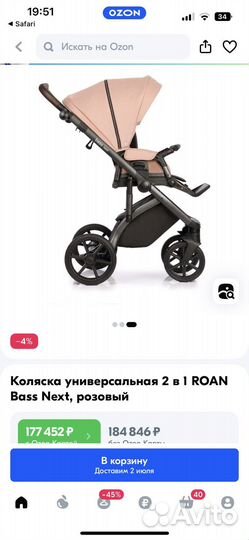 Коляская 2 в 1 Roan Bass next