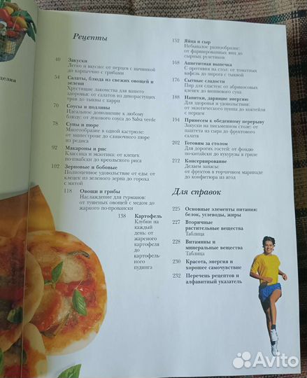Кулинарные книги СССР