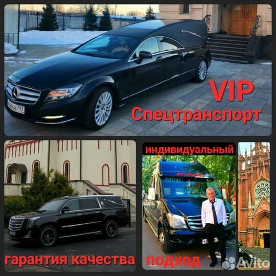 Заказ Катафалка Похороны Кремация Москва и М. О