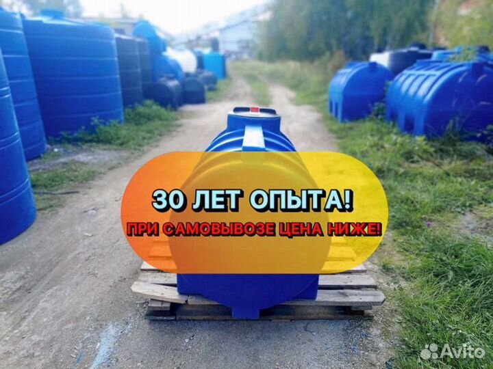 Бак бочка пластиковая