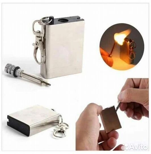 Вечное огниво