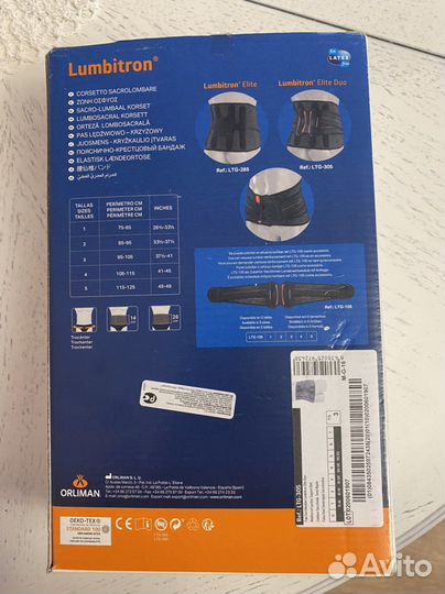 Бандаж пояснично-кресцовый