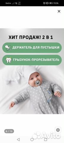 Продам держатель для пустышки