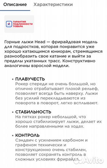 Новые горные лыжи для фрирайда и трассы Head 156см