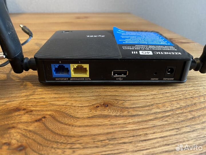 Wifi роутер zyxel + 4g модем yota