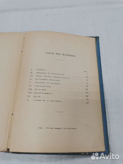 Книга французская Mon petit frère 19-20вв