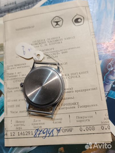 Мужские наручные часы СССР новые