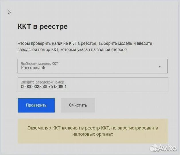 Онлайн касса Касатка 1 ф NFC