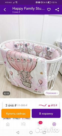 Бортики в кроватку
