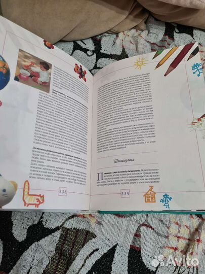Бенджамин Спок, подарочное издание