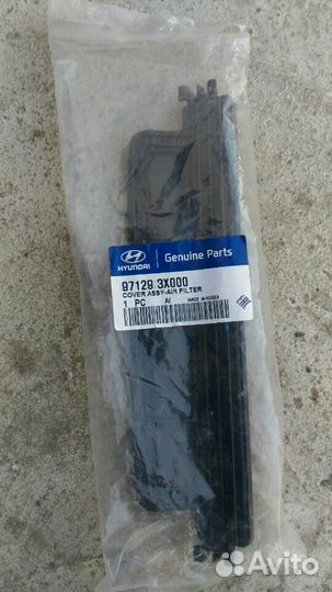 Крышка салонного фильтра Elantra 2011-2016