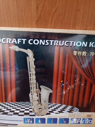 Сборная модель саксофона