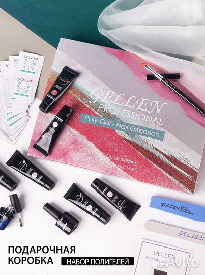 Набор Полигель для наращивания и моделирования ног