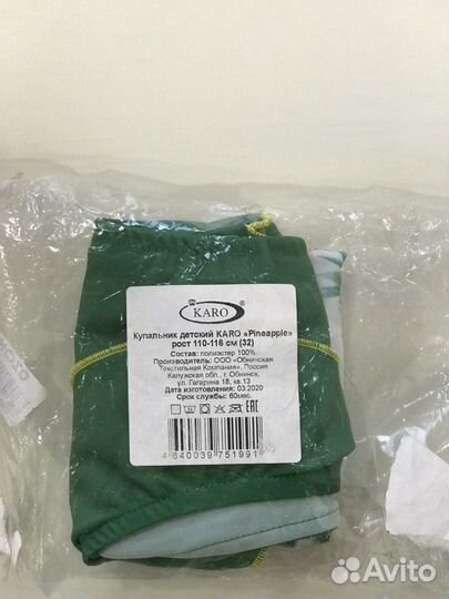 Купальник детский новый