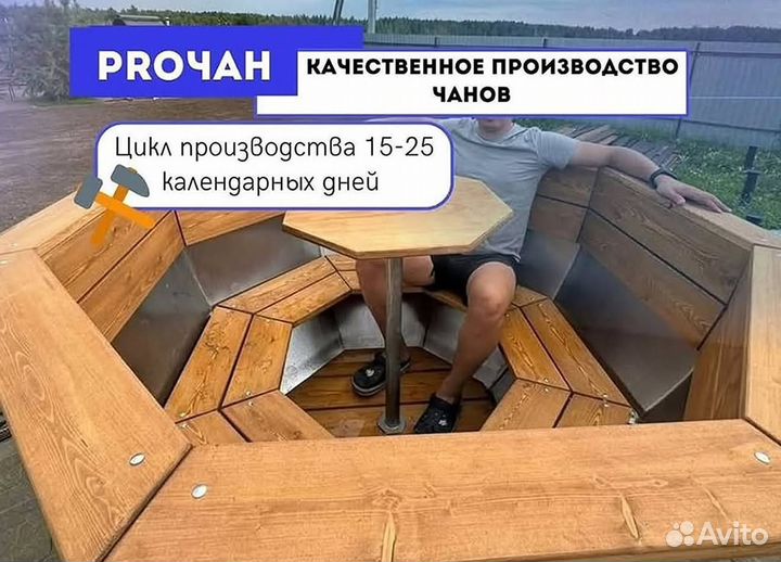 Банный чан 235 см диаметр на открытом огне