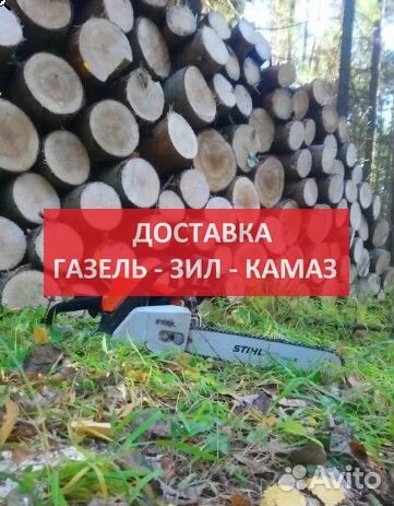 Дрова колотые Косулино