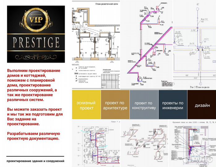 Проект водопровод и канализация. Проектировщик BIM