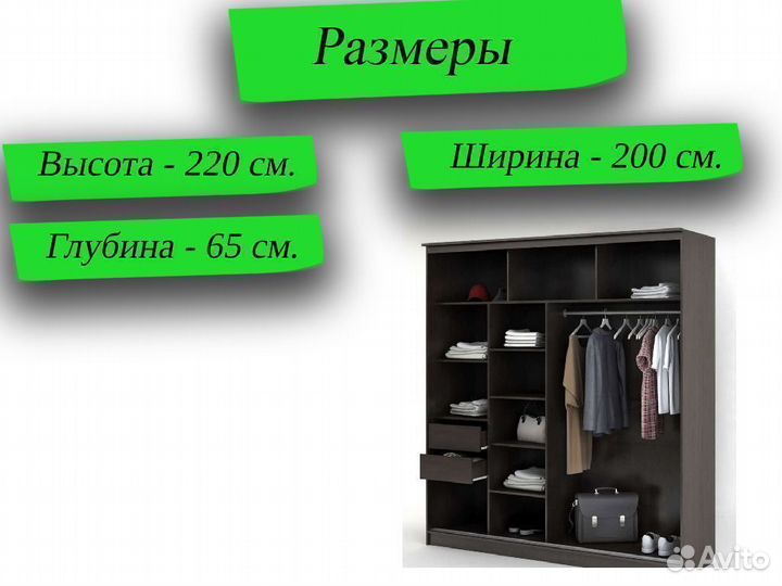 Шкаф купе