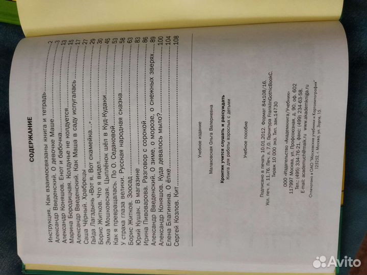 Подготовка детей к школе: учебные пособия