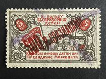 Непочтовая марка 1923 г