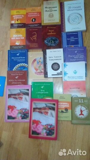 Книги по Йоге Кундалини