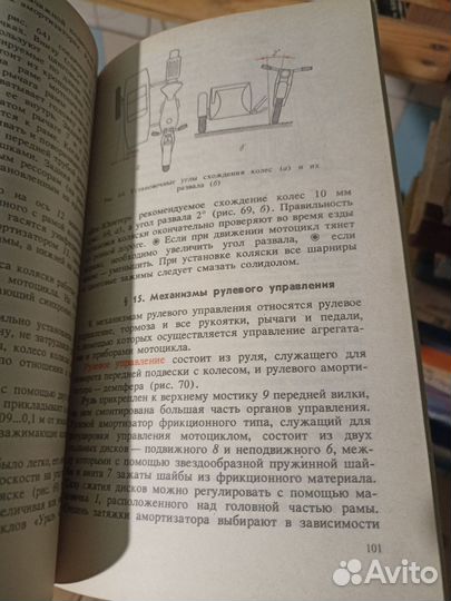 Мотоцикл ремонт эксплуатация обслуживание