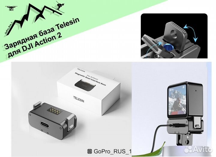 Магнитное зарядное база Telesin для DJI Action 2
