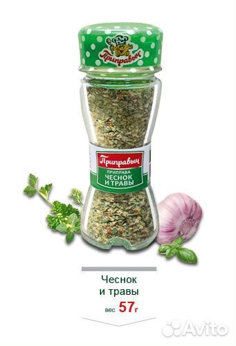 Баночка-солонка Приправа чеснок и травы Приправыч