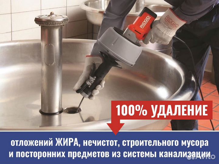 Прочистка канализации/устранение засоров