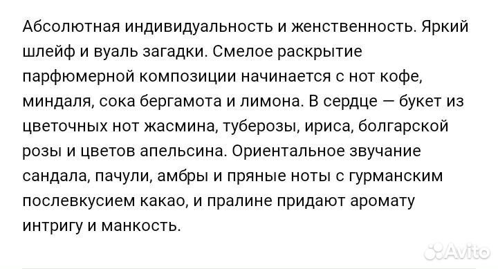 Парфюмерия Constancia