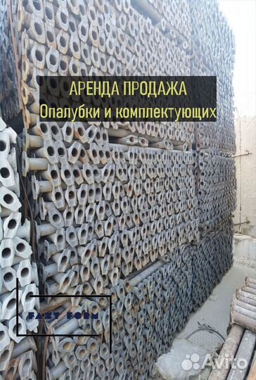 Ригель каплок