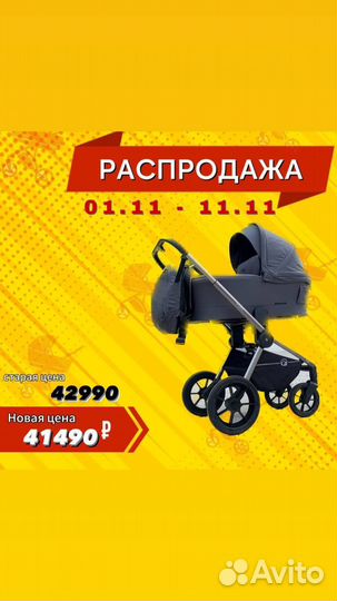 Детская коляска 2 в 1