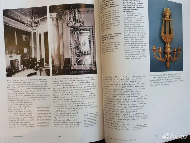 Russian Bronze. Encyclopedia of Russian Antiques с