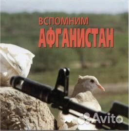 Война в Афганистане 3