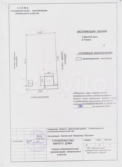Участок 18 сот. (ИЖС)