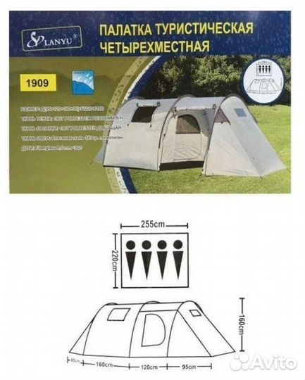 Палатка 4 места с тамбуром новая