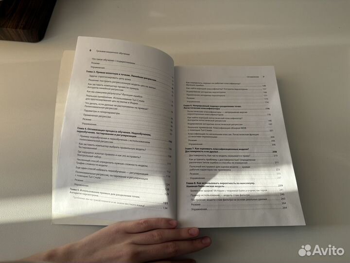 Луис Серрано, Грокаем машинное обучение