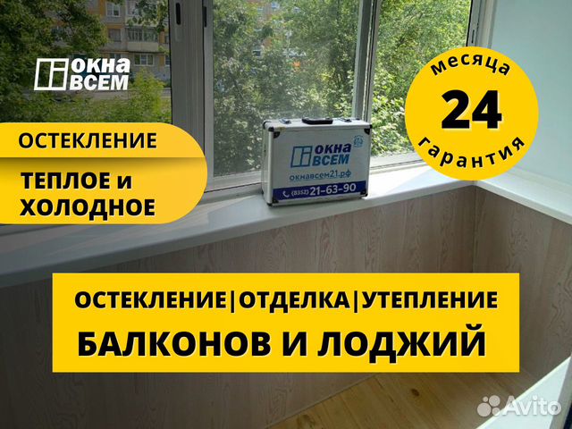 Отделка балкона
