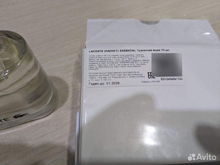 Lacoste essential