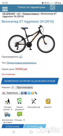 Велосипед gt aggressor 24