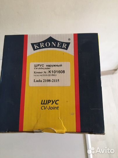 Шрус (Граната) 2109