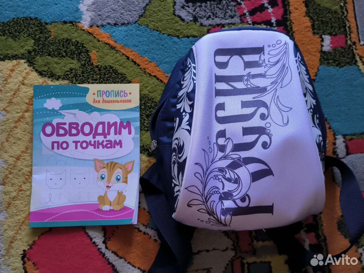 Рюкзак детский новый