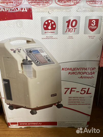 Кислородный концентратор армед 7f 5l