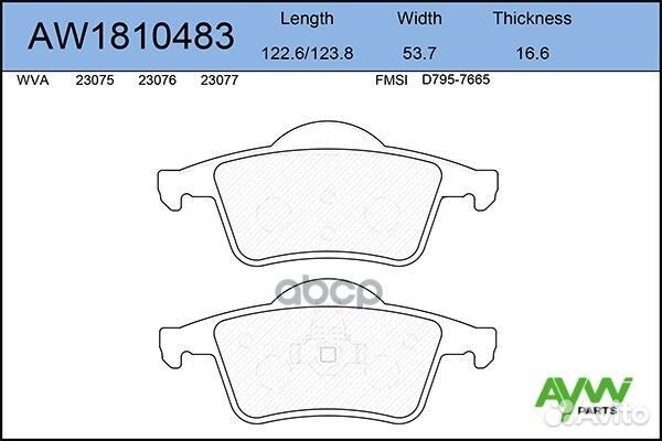 Колодки тормозные AW1810483 aywiparts