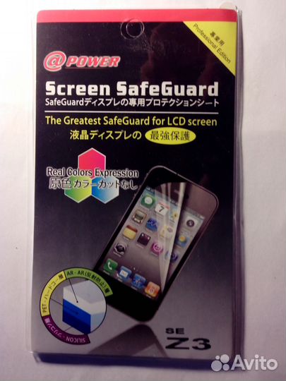 Плёнка защитная для экрана Sony Xperia Z3