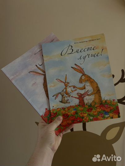 Ютта Лангройтер книги