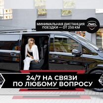 Индивидуальный трансфер на дальние расстояния, Павловск