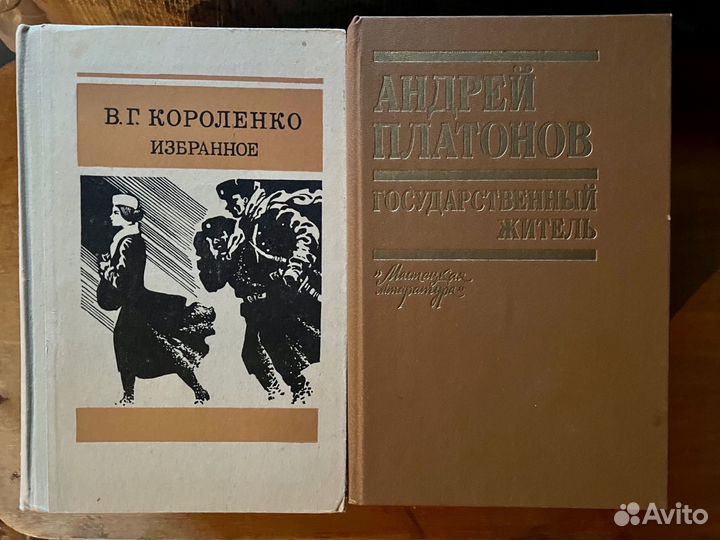 Книги редкие, классика, СССР