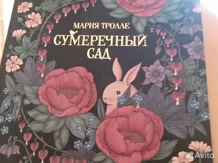 Раскраска антистресс