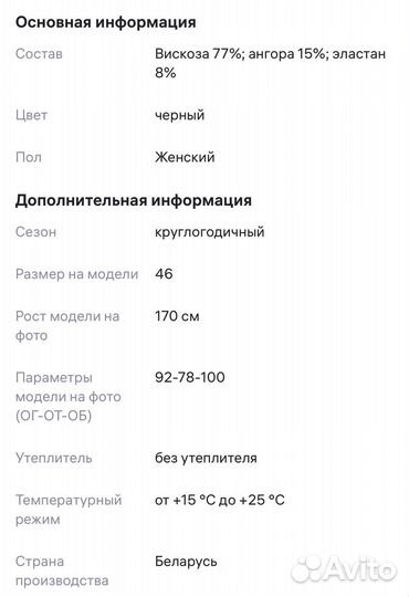 Костюм трикотаж с юбкой и свитером